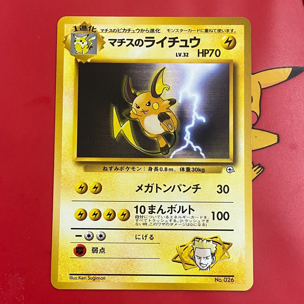 POKEMON Vintage Japanese Lt. Surge's Raichu No. 026 Kuchiba City Gym Card